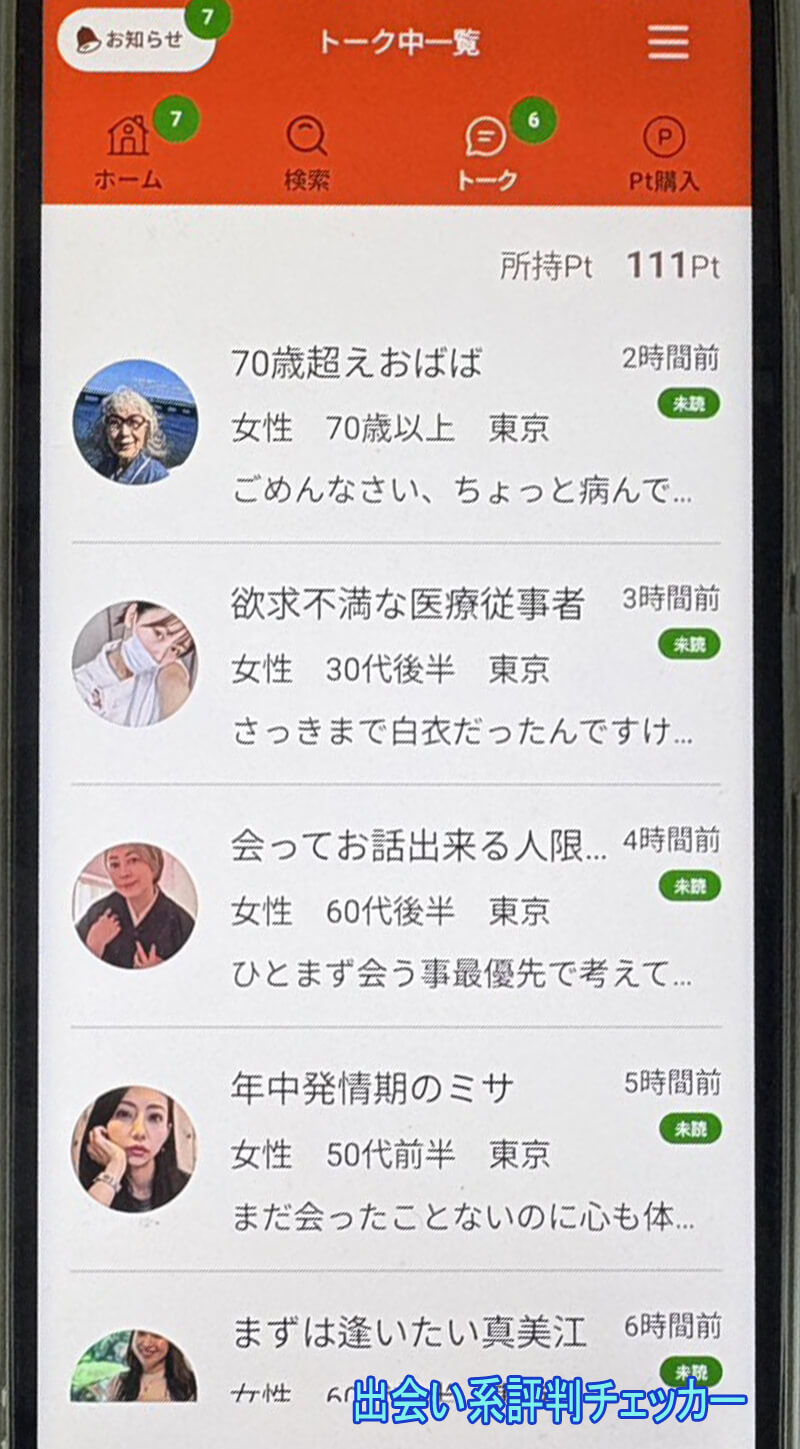 昭和エデンのサクラ一覧