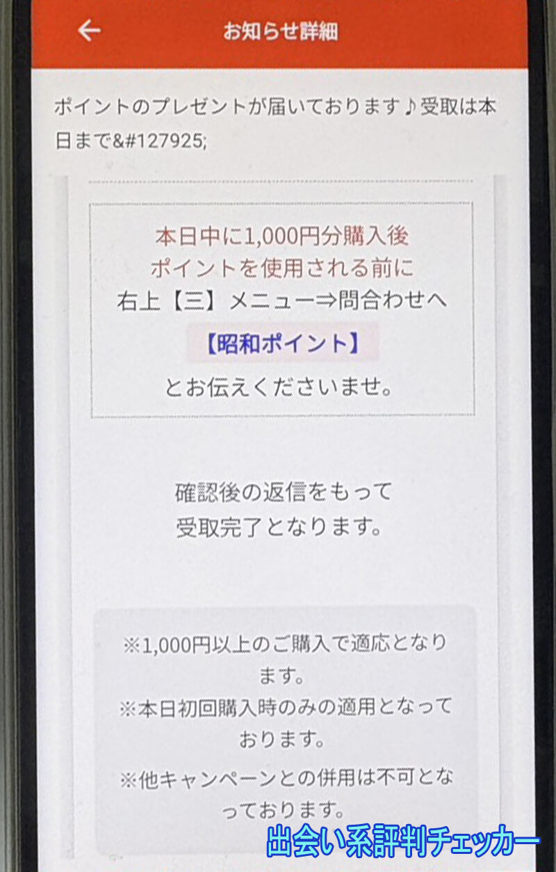 昭和エデンのお知らせ