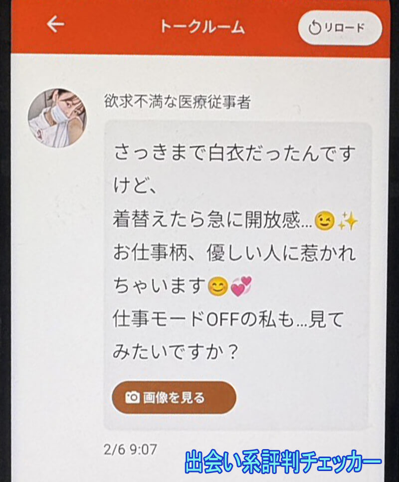 昭和エデンのサクラ①