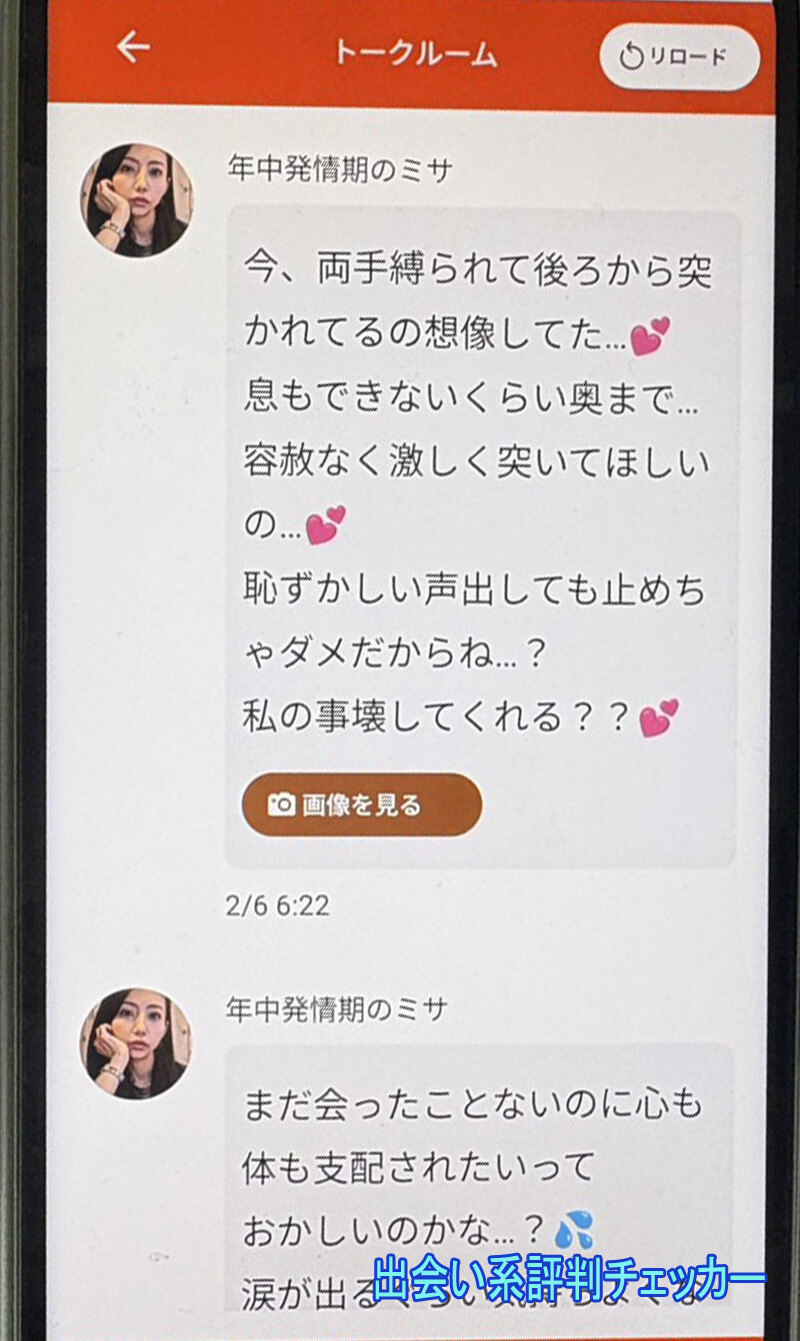 昭和エデンのサクラ②