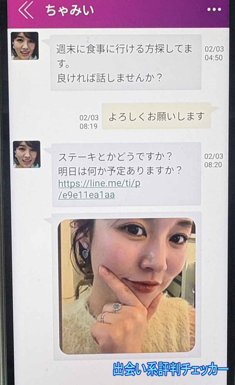 タダ生のサクラ②