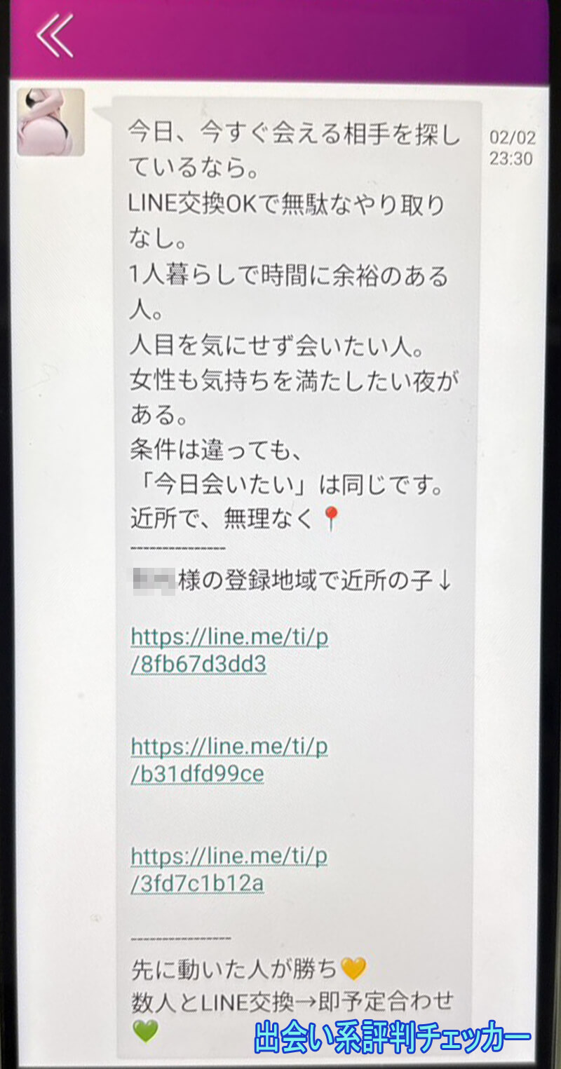 タダ生のお知らせ