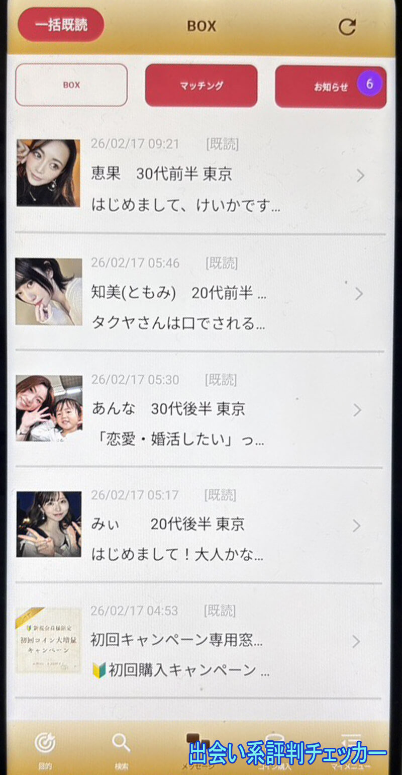 縁熟の艶めき～DX～のサクラ一覧
