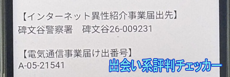 縁熟の艶めき～DX～の届出