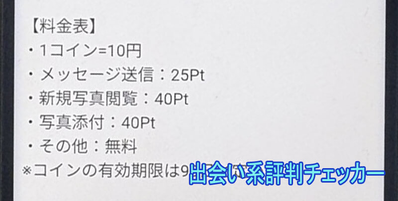 縁熟の艶めき～DX～の料金