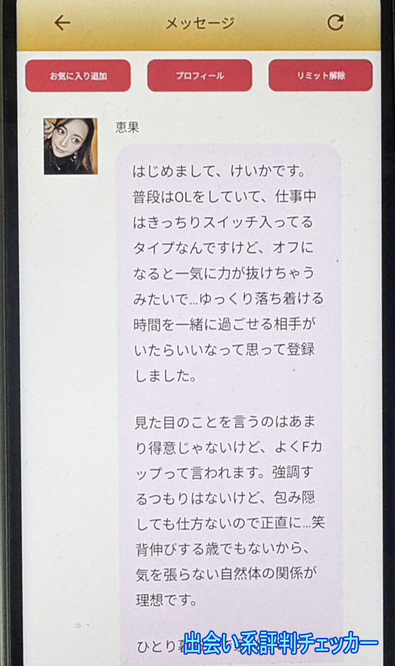 縁熟の艶めき～DX～のサクラ③