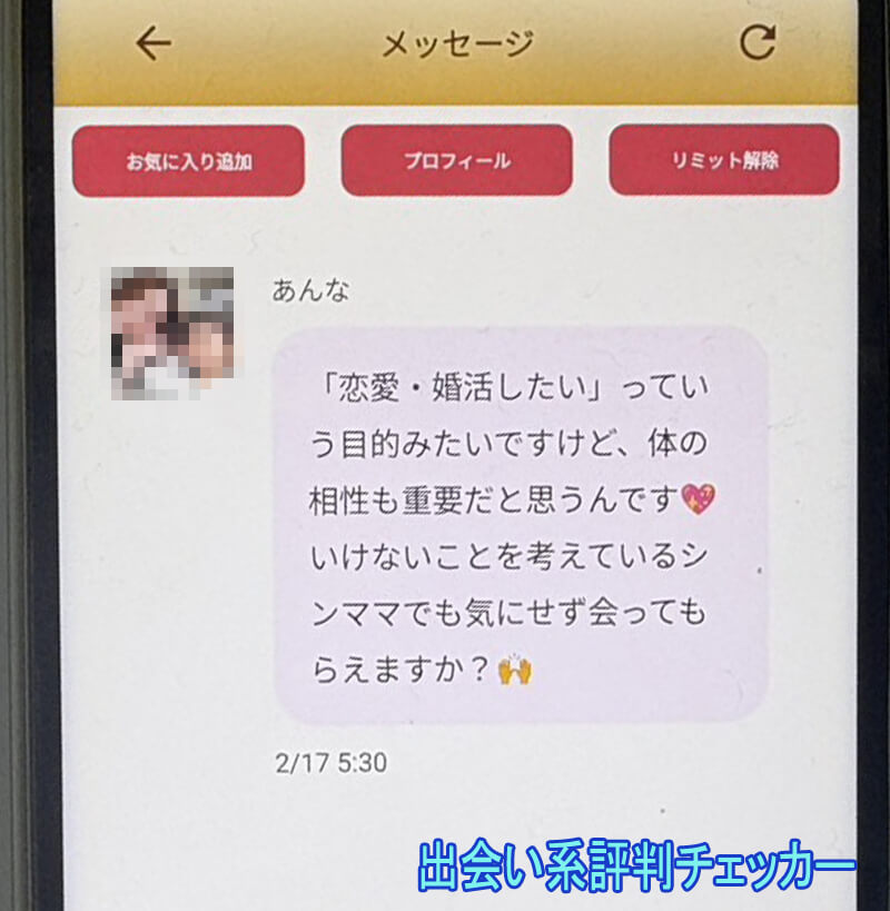 縁熟の艶めき～DX～のサクラ②