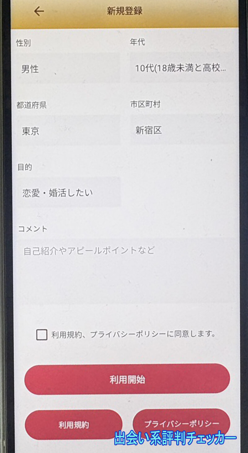 縁熟の艶めき～DX～の登録