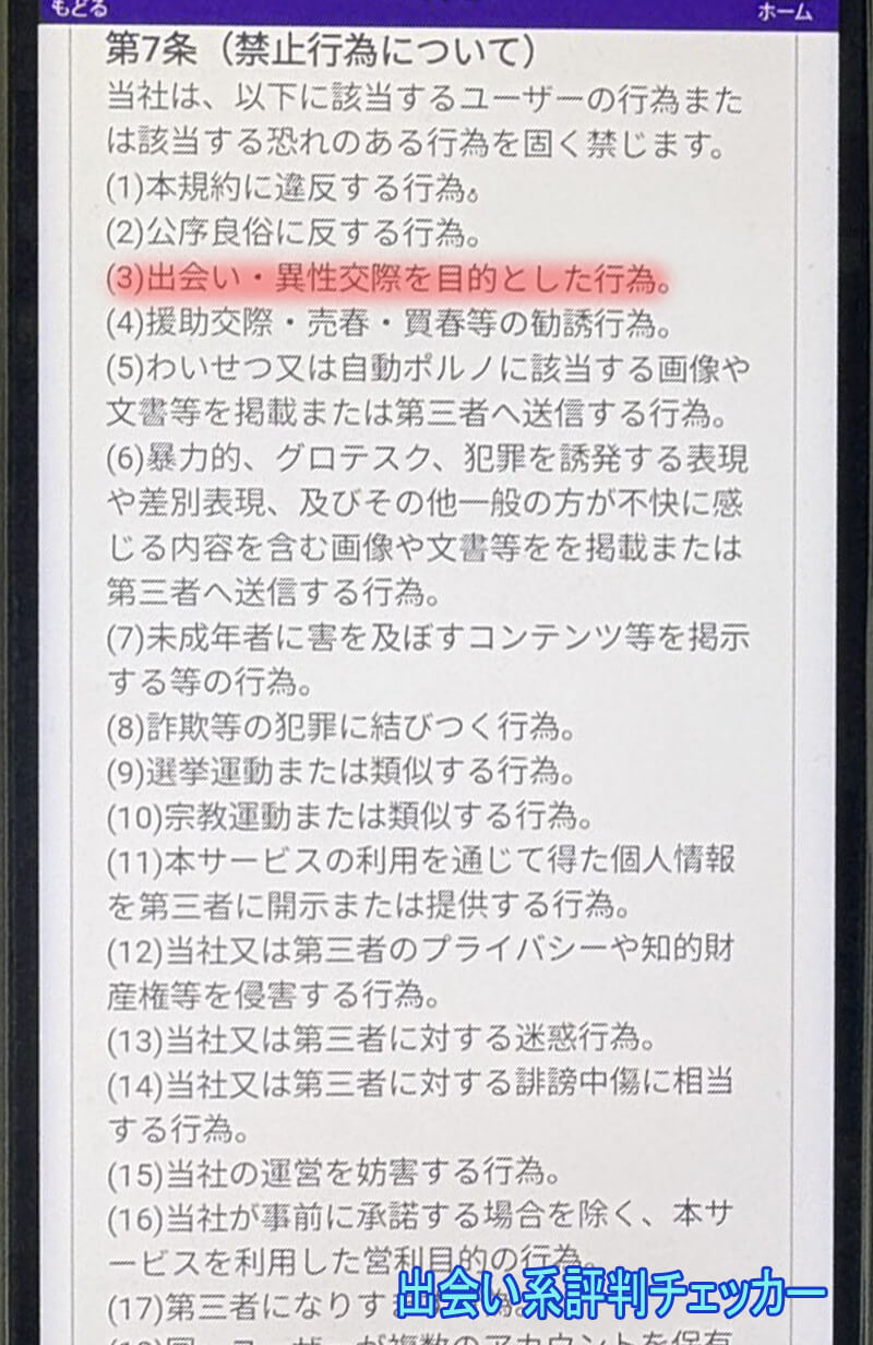 60プラスの利用規約