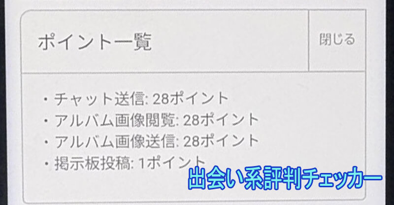 60プラスの料金2