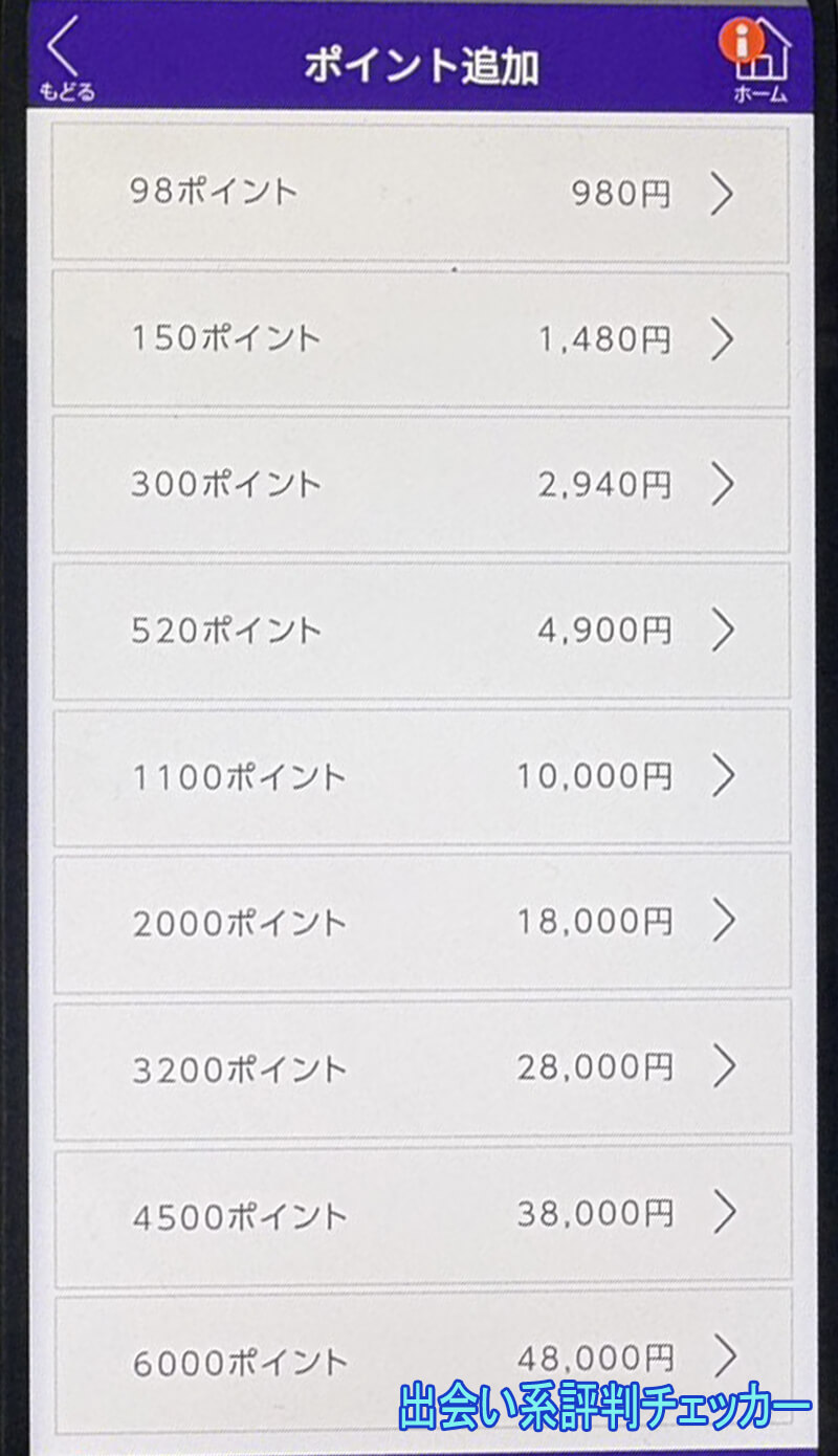 60プラスの料金1