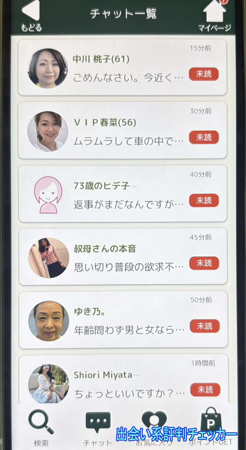 あんしん倶楽部のサクラ一覧