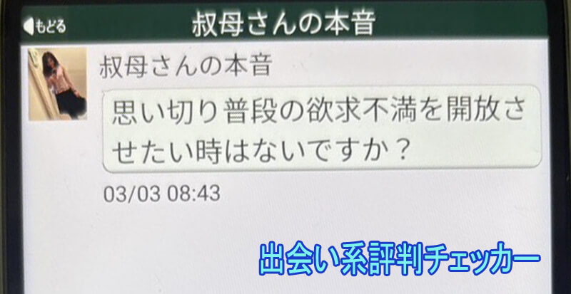 あんしん倶楽部のサクラ①