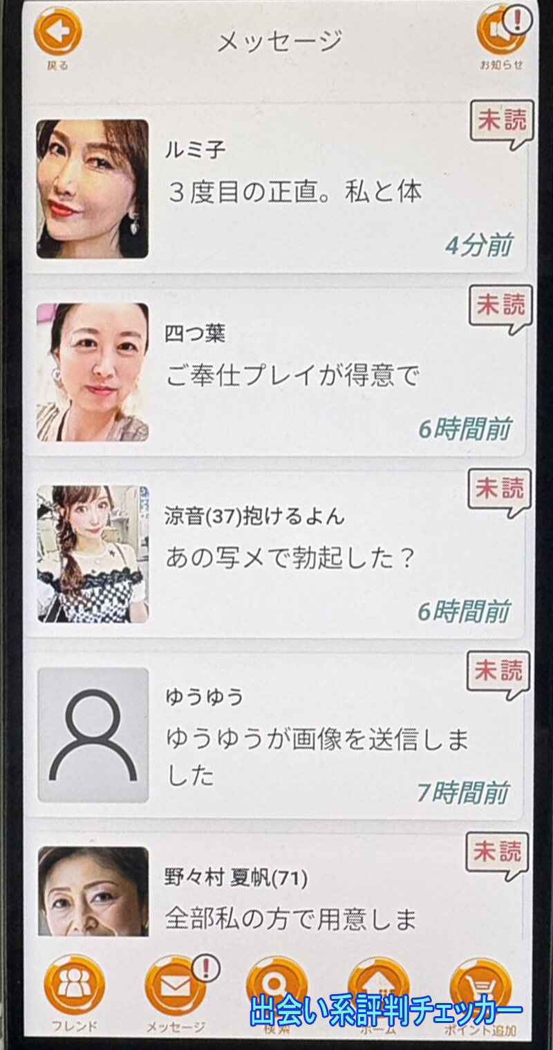 熟道楽のサクラ一覧