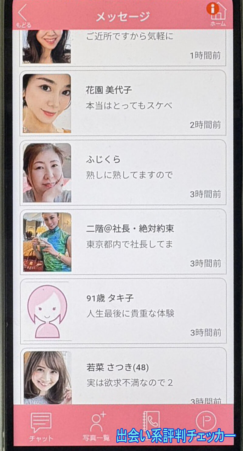 桜プレミアムのサクラ一覧