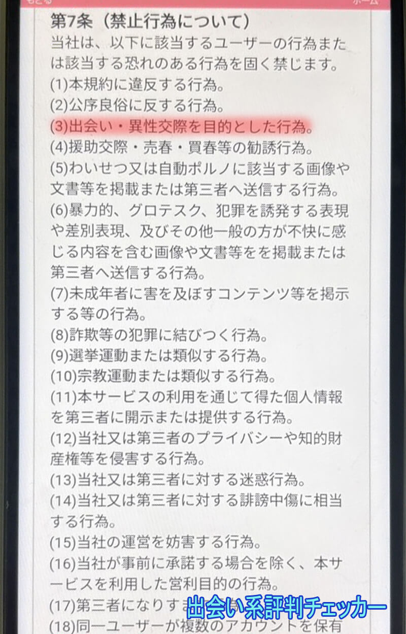 桜プレミアムの利用規約