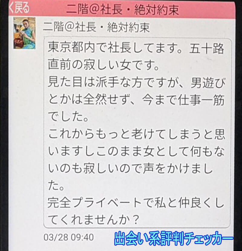 桜プレミアムのサクラ①