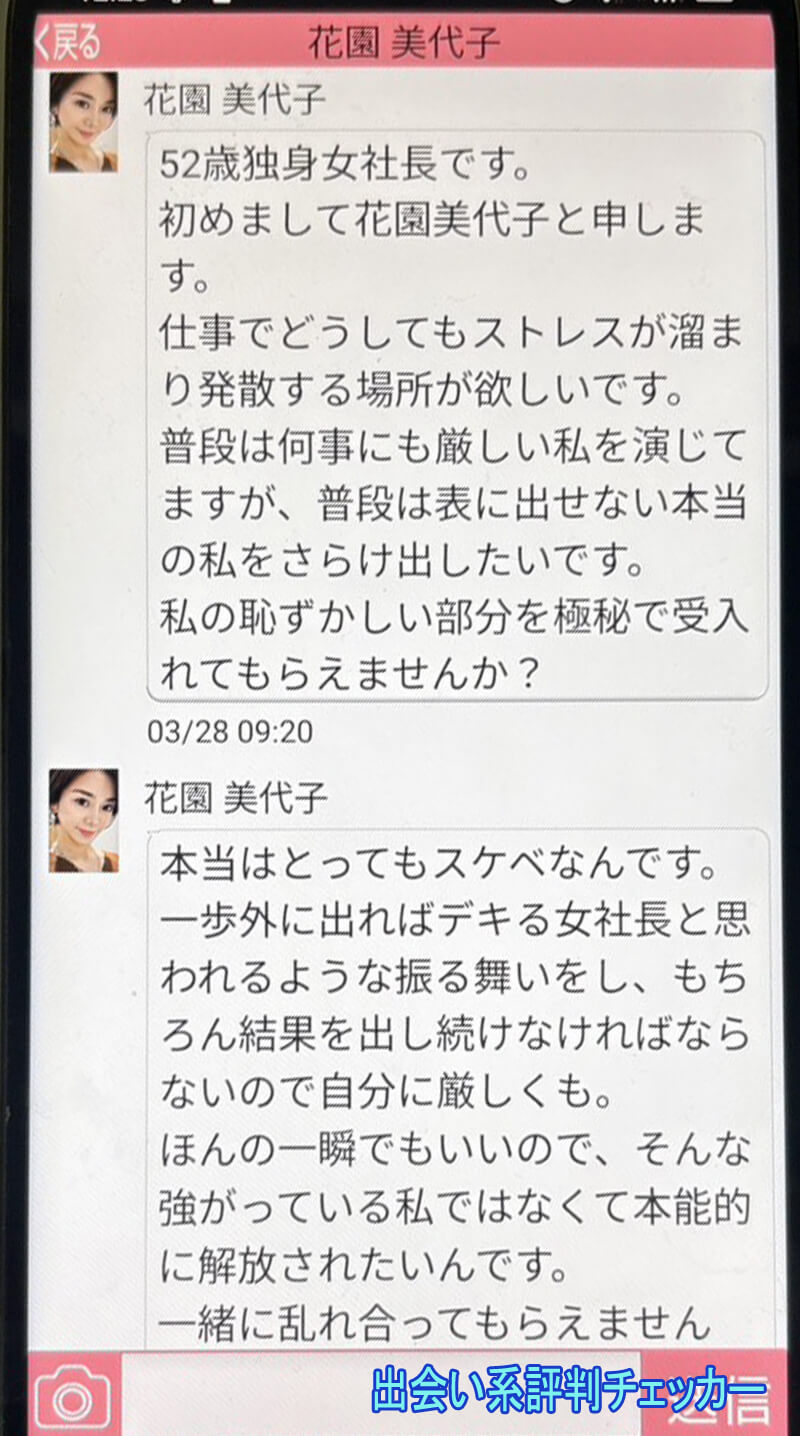 桜プレミアムのサクラ③