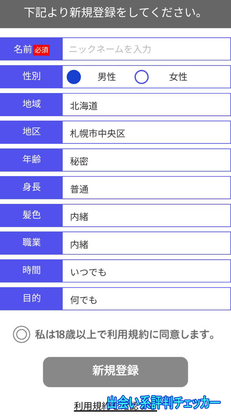 桜プレミアムの登録