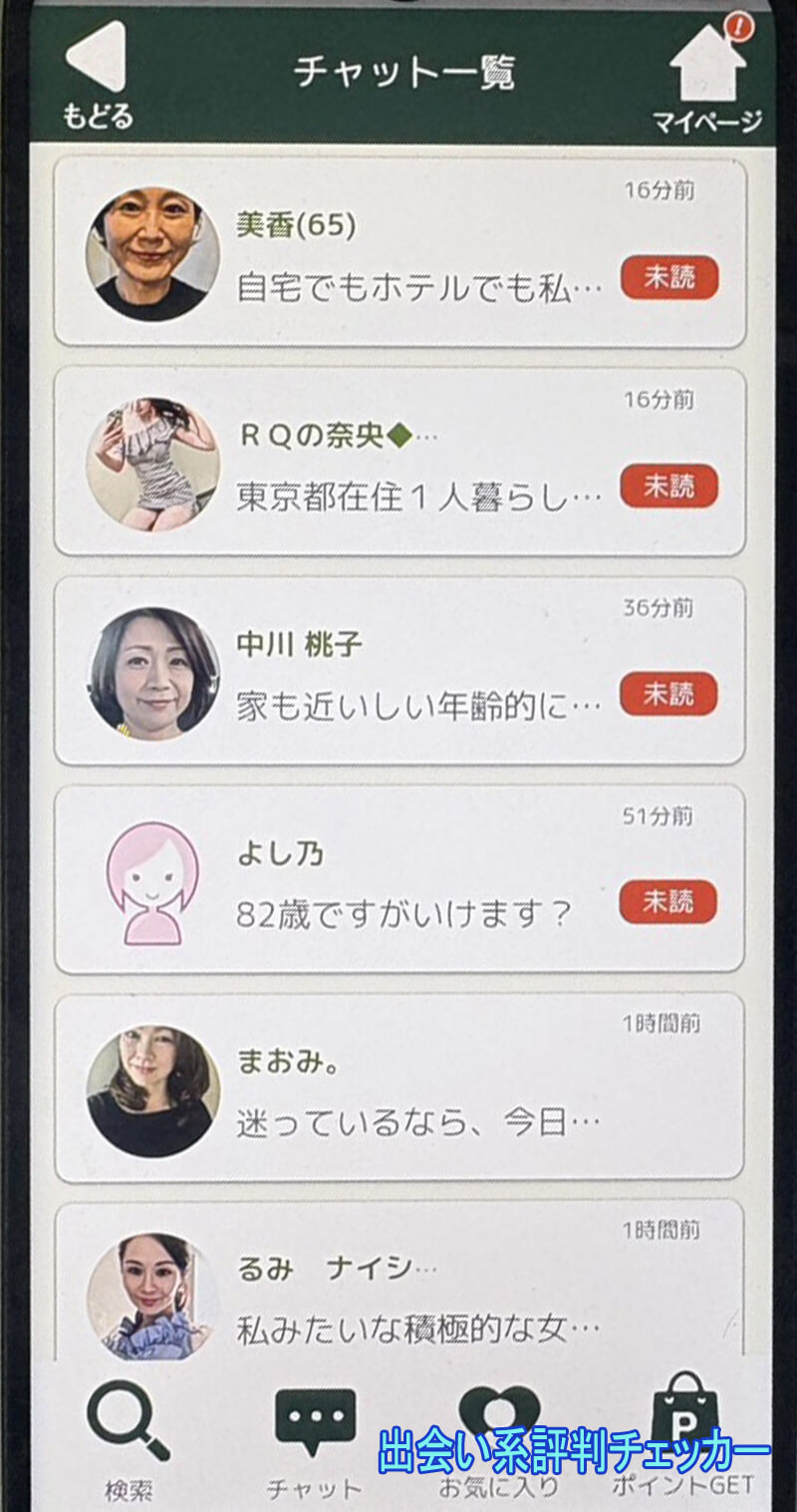 シルバー倶楽部のサクラ一覧