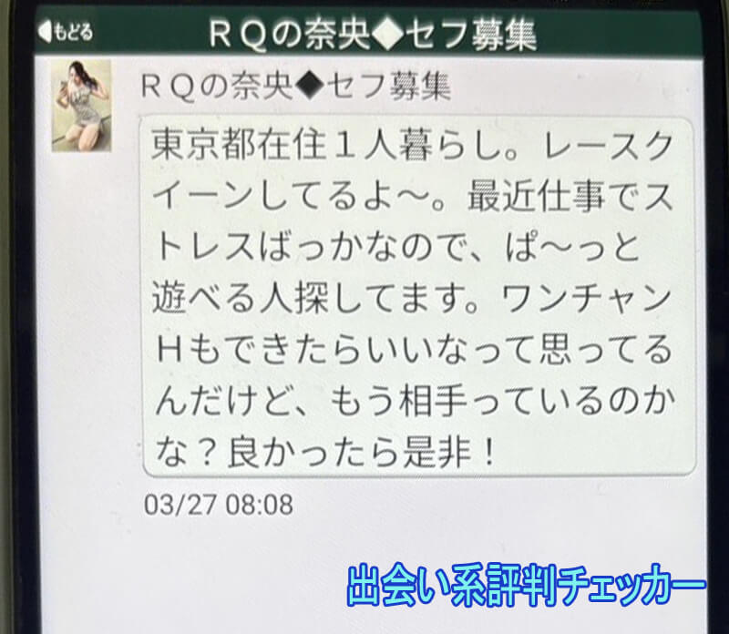 シルバー倶楽部のサクラ①