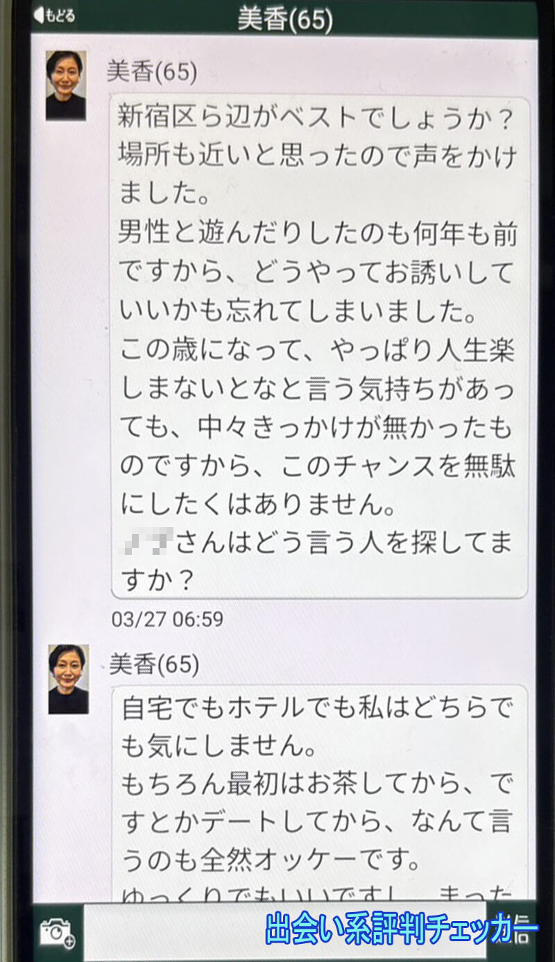 シルバー倶楽部のサクラ②