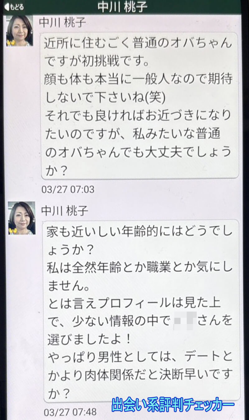 シルバー倶楽部のサクラ③