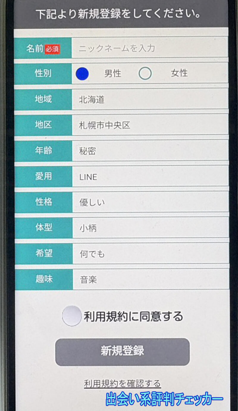 シルバー倶楽部の登録
