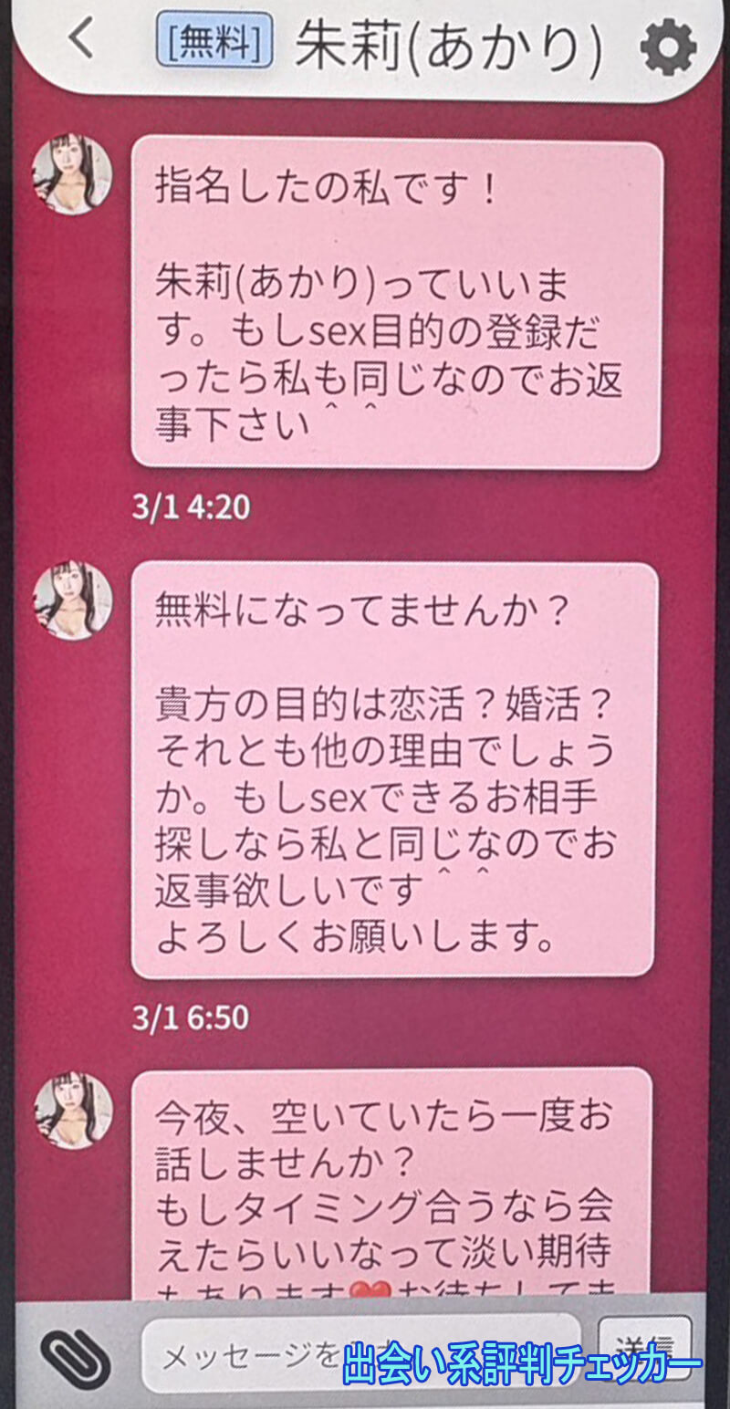 すき友のサクラ②