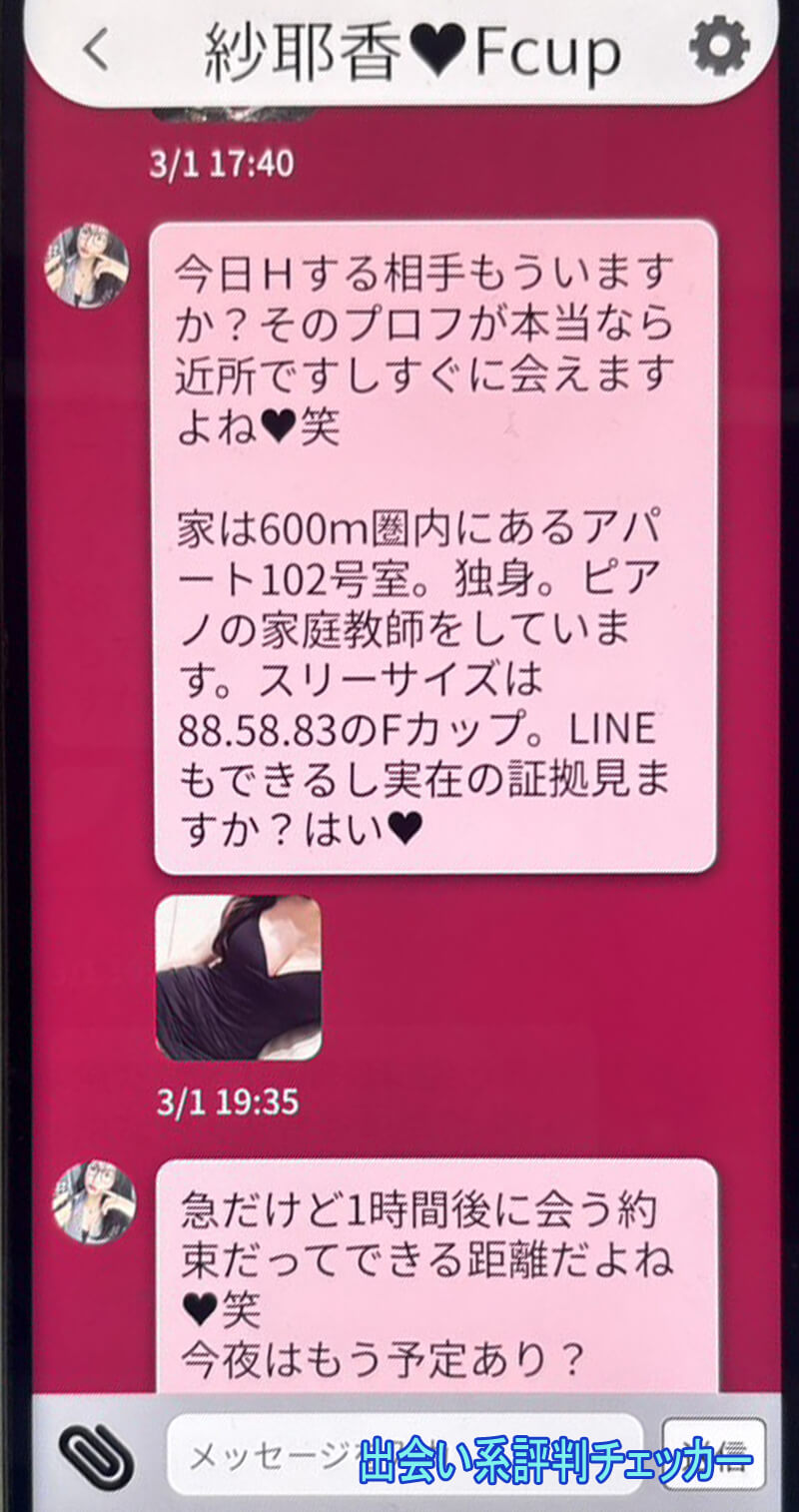 すき友のサクラ①