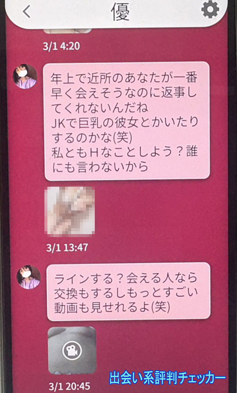 すき友のサクラ③