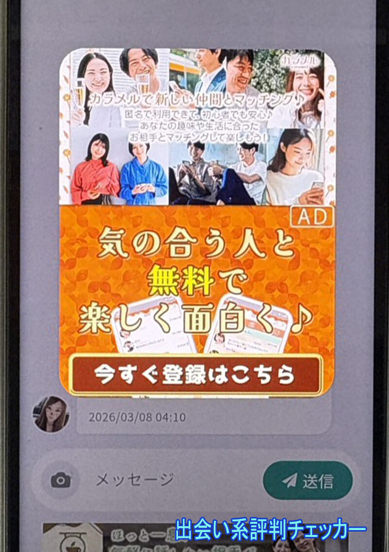 ご近所タダチャットのリンク