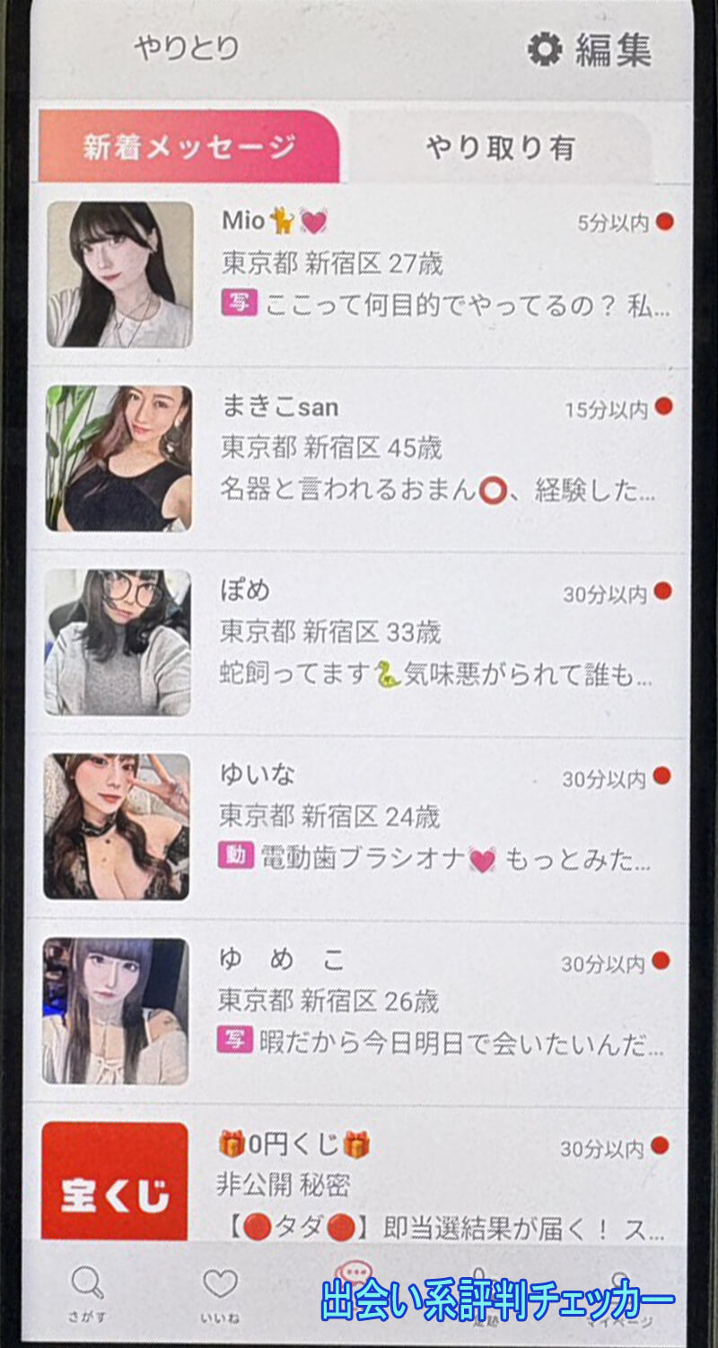 タダコイのサクラ一覧