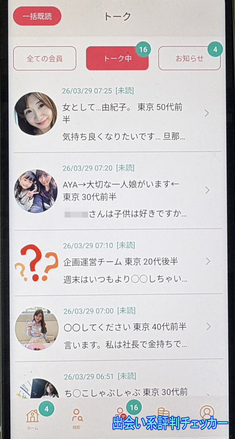 TOKIMEKIのサクラ一覧