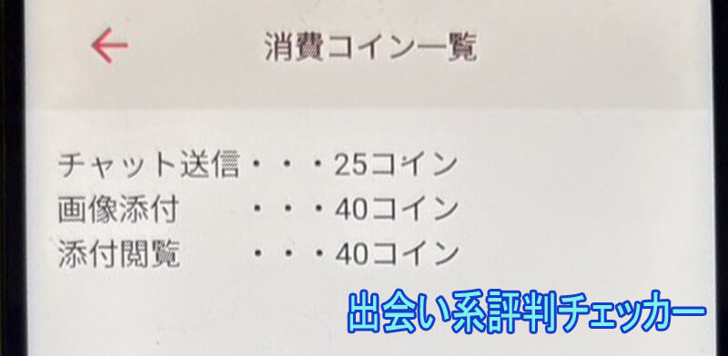 TOKIMEKIの料金②