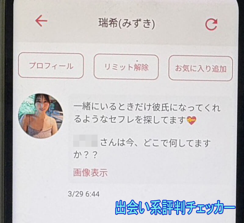 TOKIMEKIのサクラ②