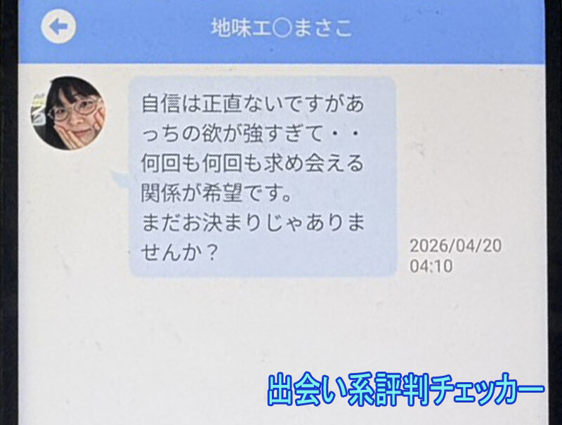 愛熟のサクラ②