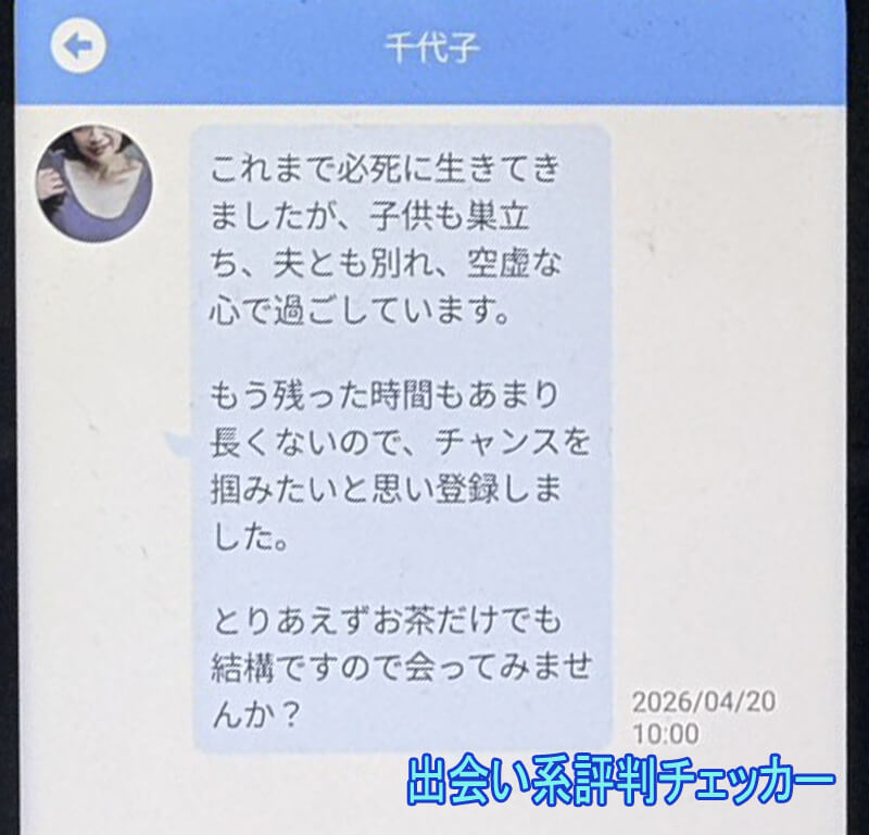 愛熟のサクラ①