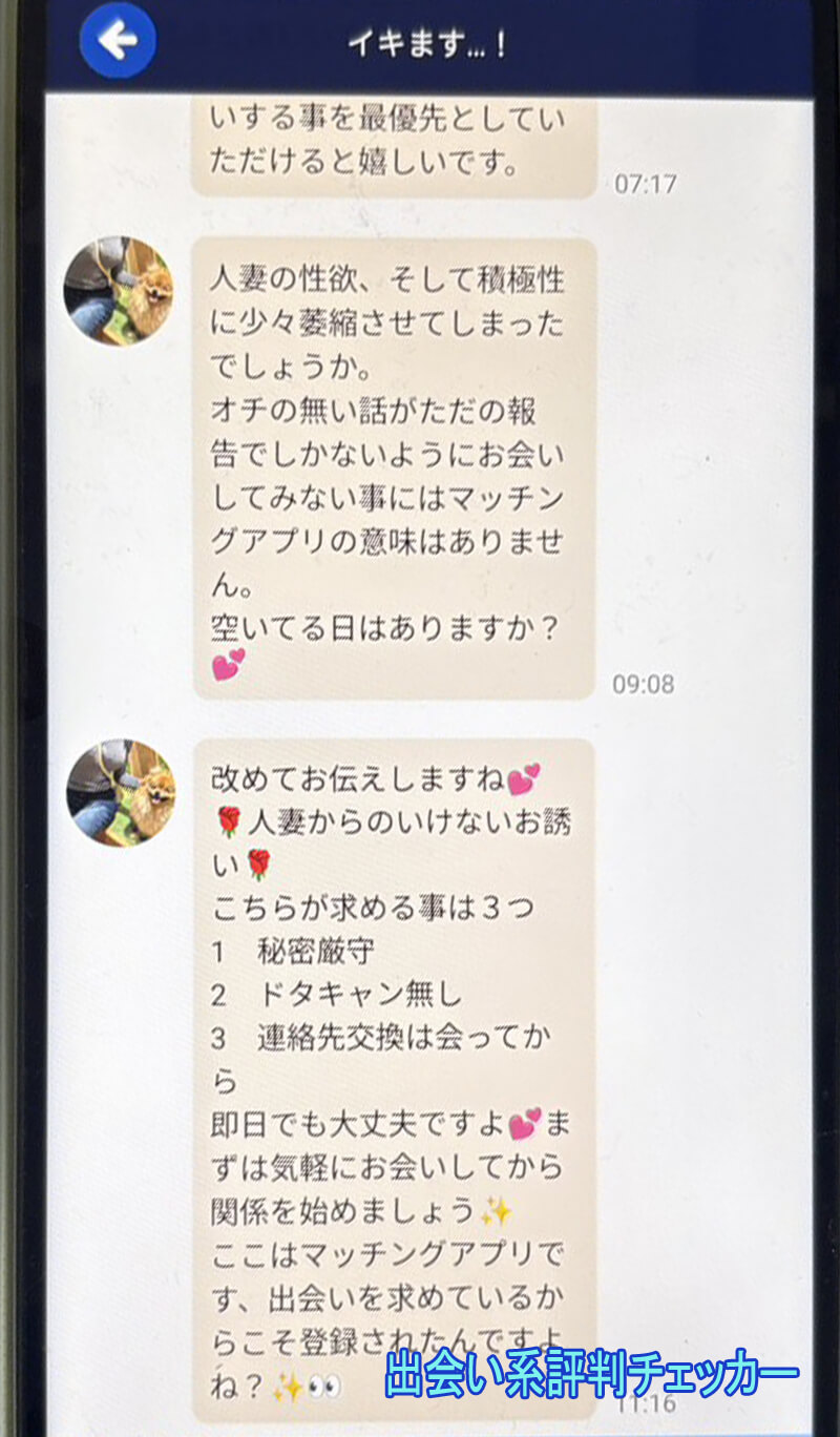 天結(あまゆい)のサクラ②