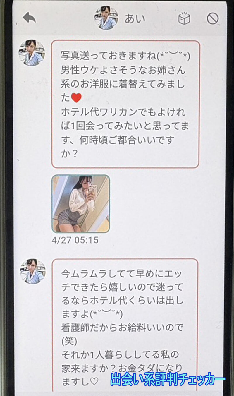 はるかのサクラ②