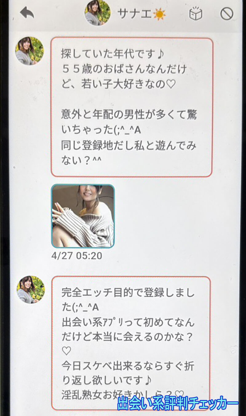 はるかのサクラ①