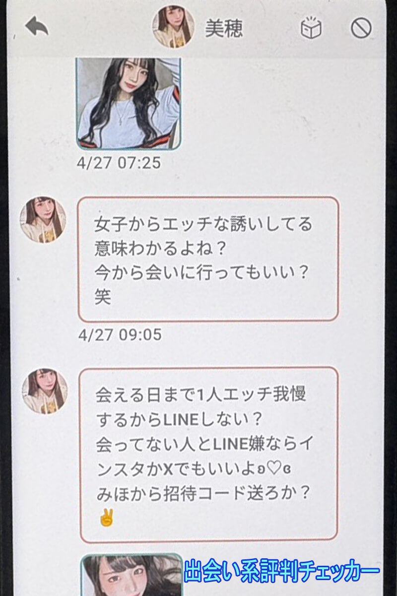 はるかのサクラ③