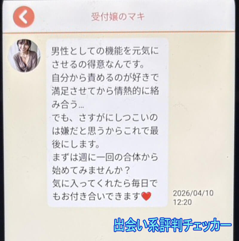 ひだまり熟恋クラブのサクラ①