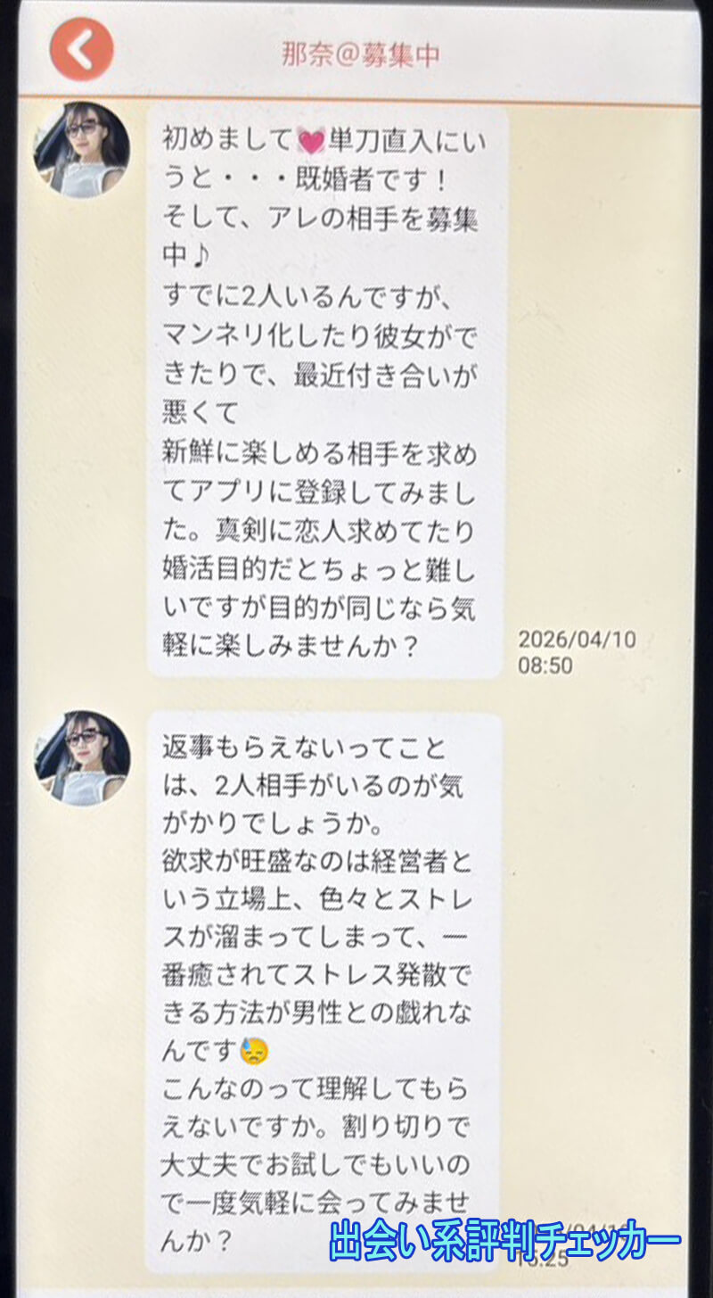 ひだまり熟恋クラブのサクラ②