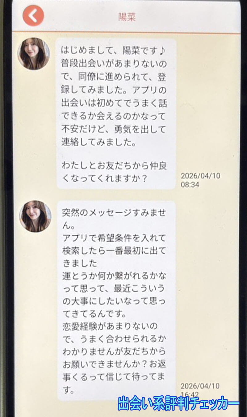 ひだまり熟恋クラブのサクラ③