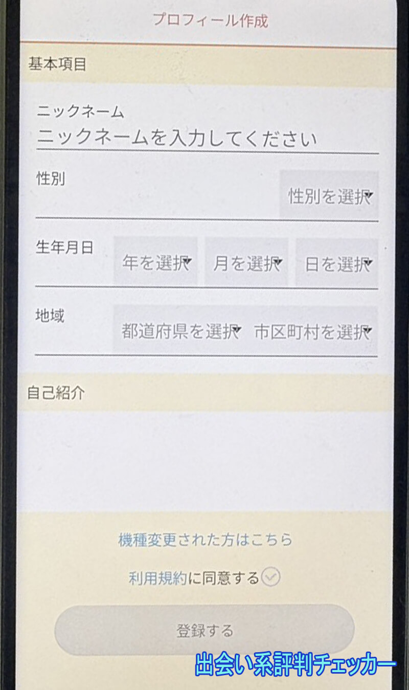 ひだまり熟恋クラブの登録