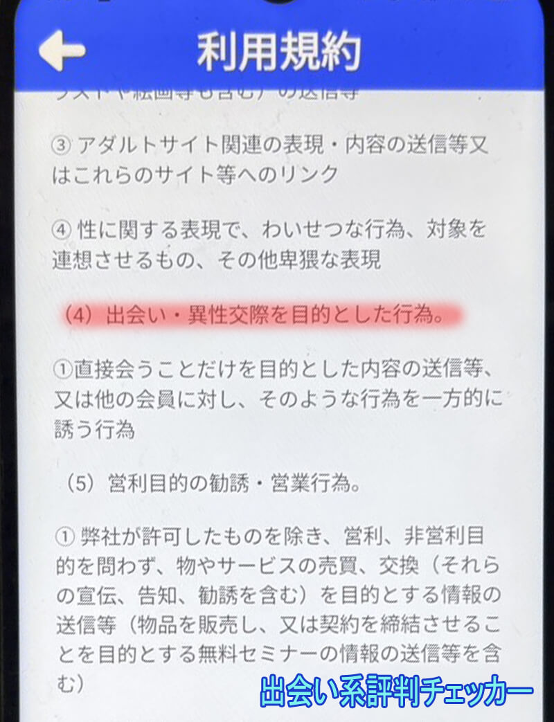 近距離タダメッセージの利用規約