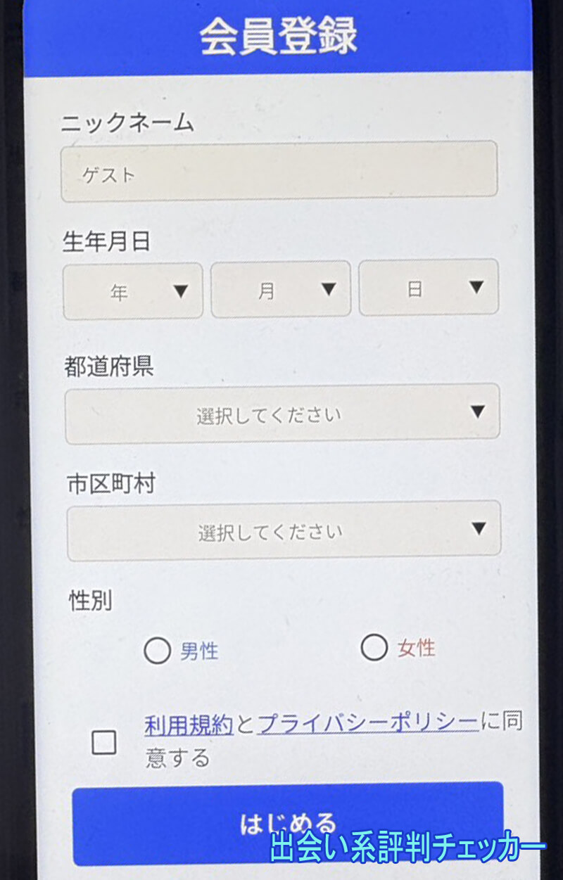 近距離タダメッセージの登録