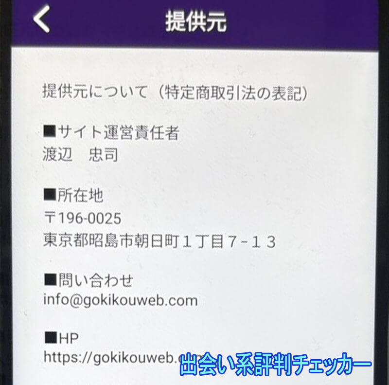 ご近所交流倶楽部の運営会社