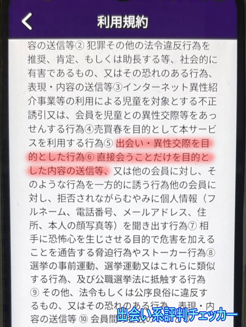 ご近所交流倶楽部の利用規約